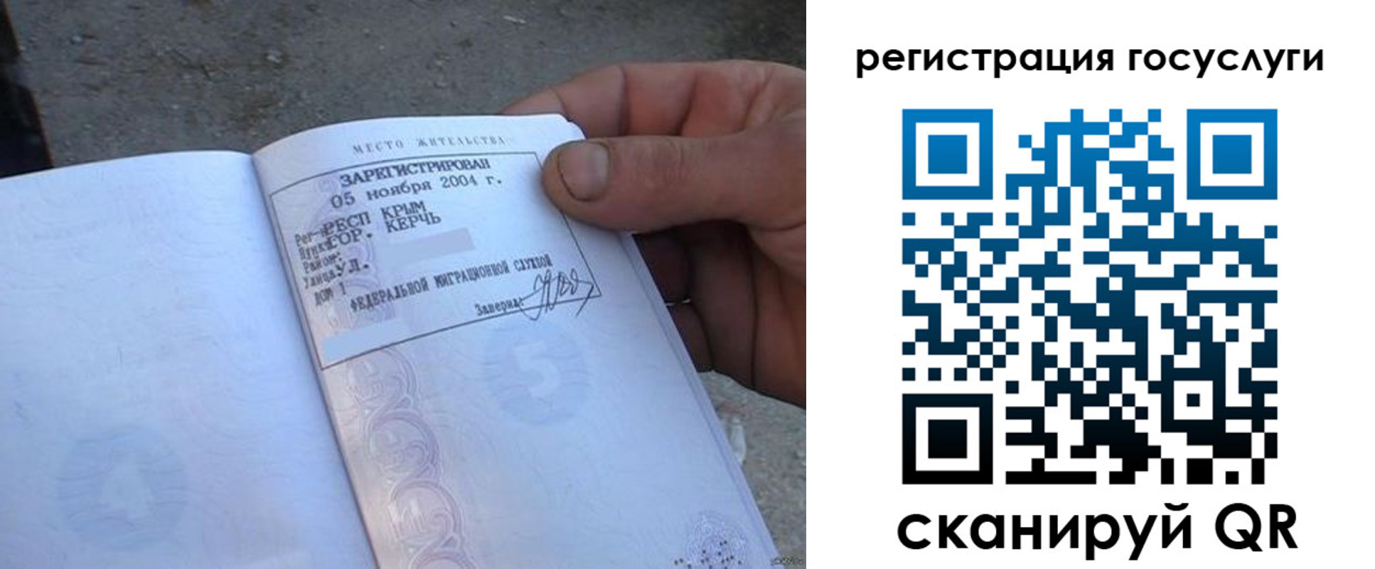 купить прописку в Ялте