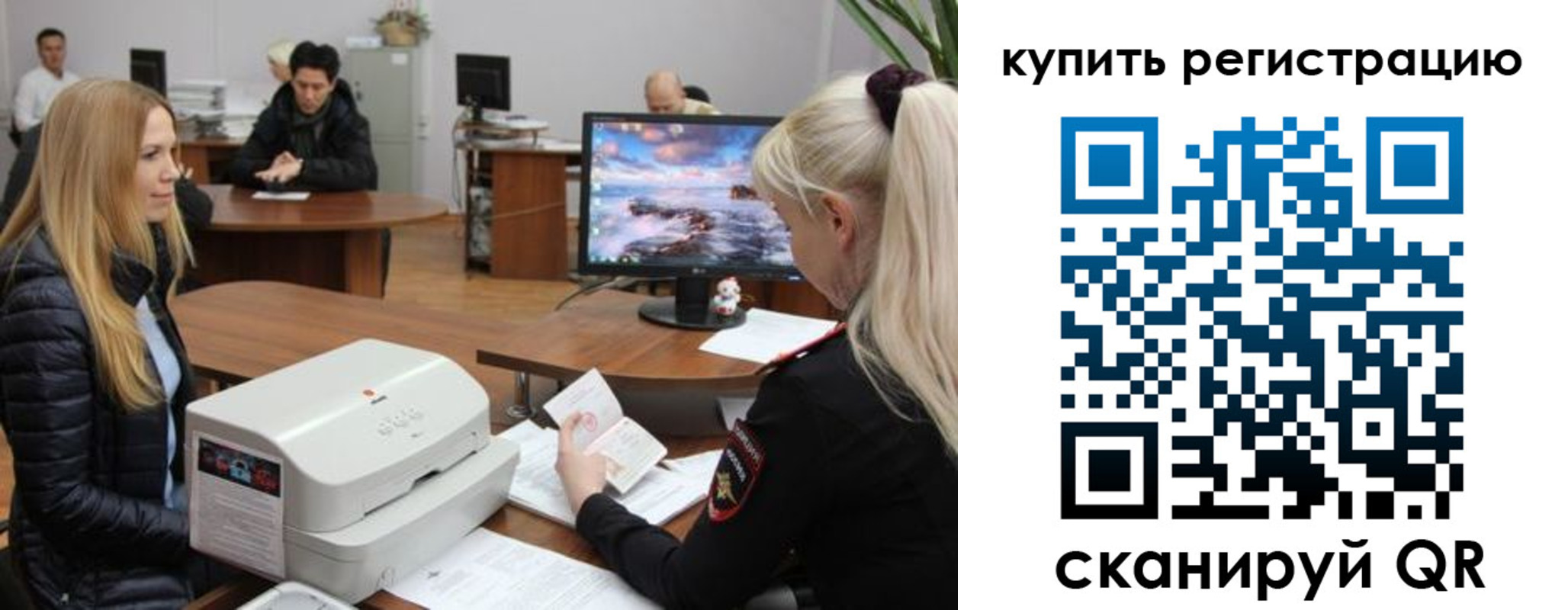 прописка в квартире в Ялте