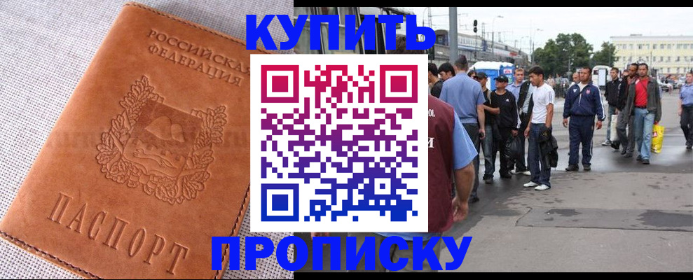 регистрация в Ялте