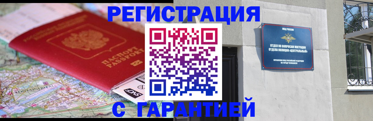 временная регистрация адрес в Ялте