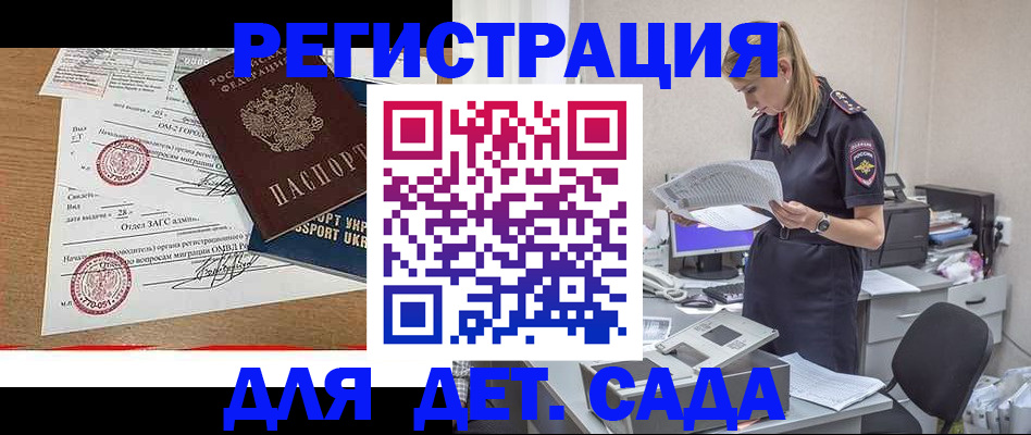 прописка в квартире в Ялте