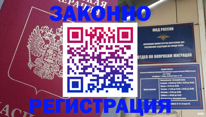 где прописаться в Ялте