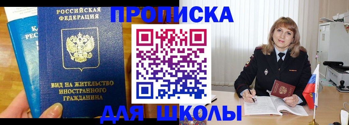 миграционный учет в Ялте