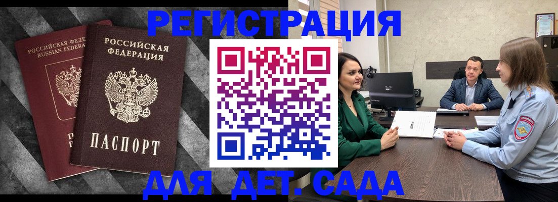 где прописаться в Ялте