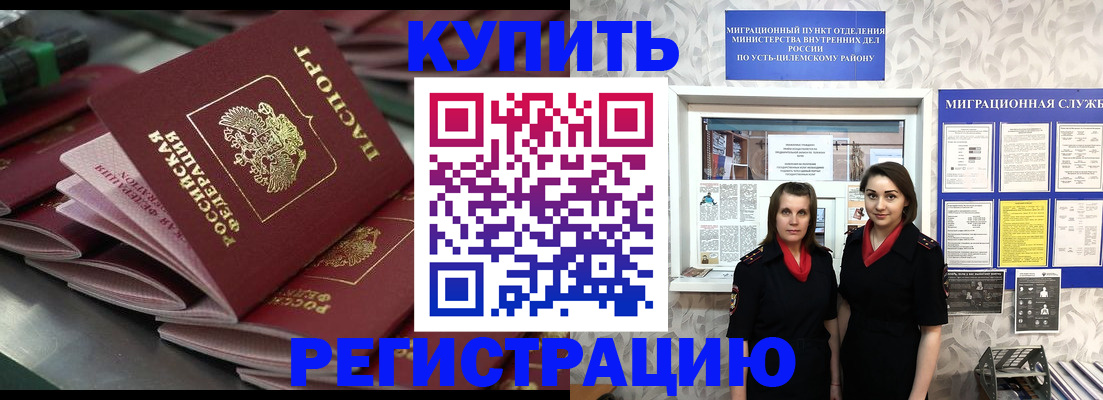 временная регистрация госуслуги в Ялте