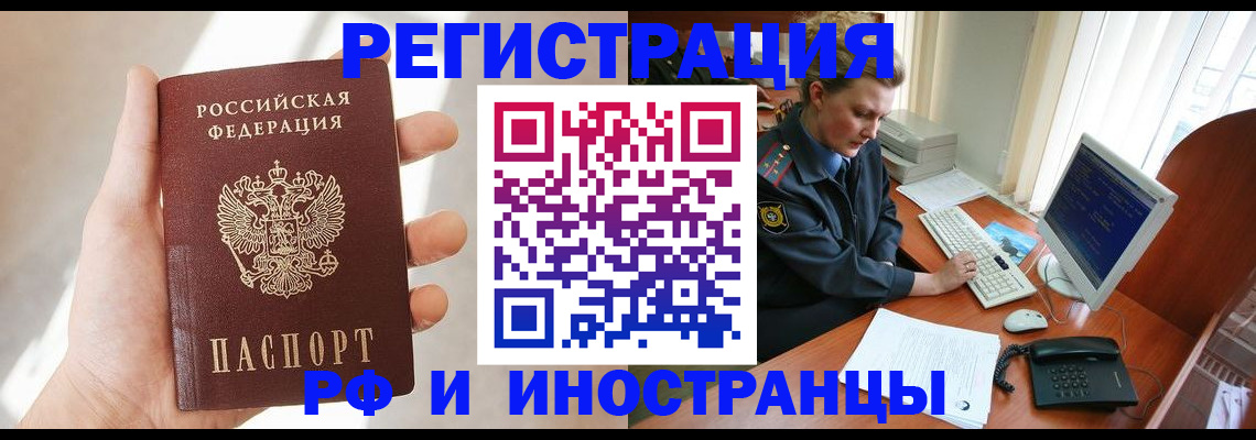 временная регистрация госуслуги в Ялте