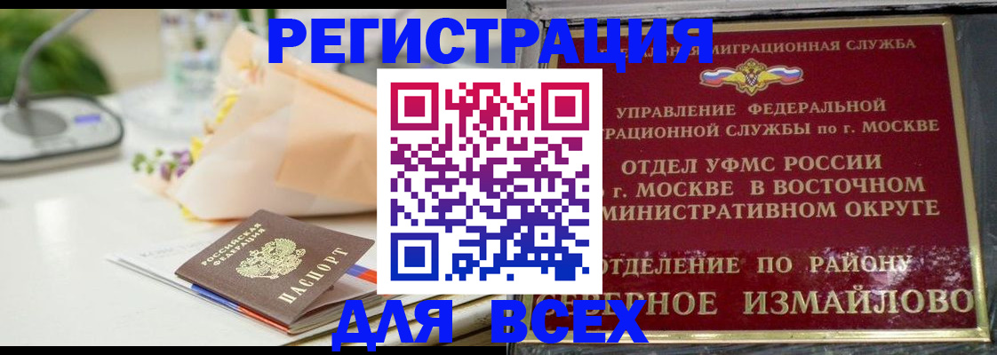 прописка в квартире в Ялте